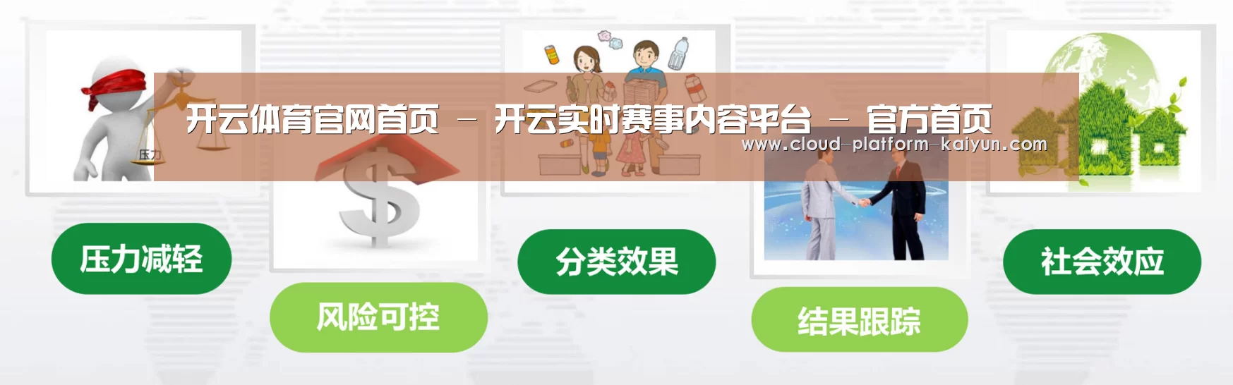 开云体育官网公司