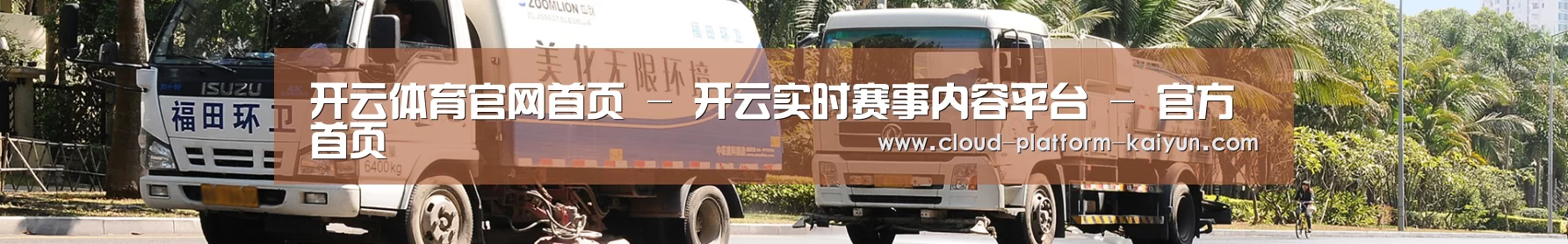 联系开云体育官网