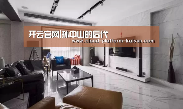 开云官网|孙中山的后代