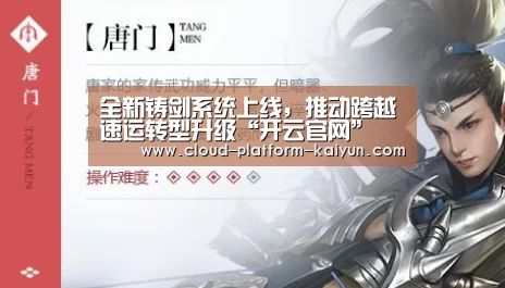 开云体育官方入口