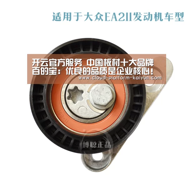开云官方服务_中国板材十大品牌百的宝:优良的品质是企业核心!(图2) 开云体育官网