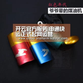 开云官方服务|申通快运正式起网运营(图3) 开云官网
