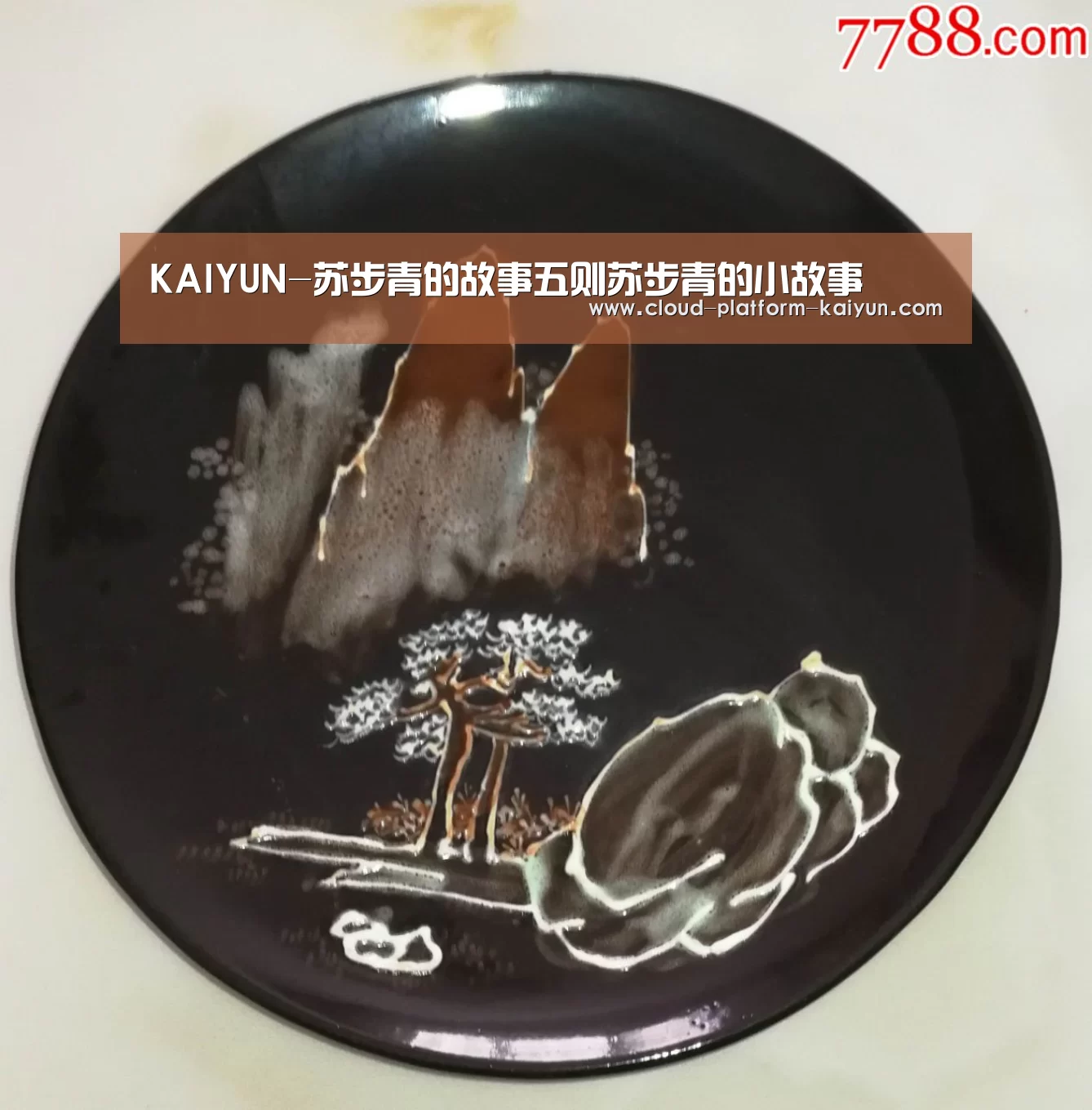 KAIYUN-苏步青的故事五则苏步青的小故事(图2)